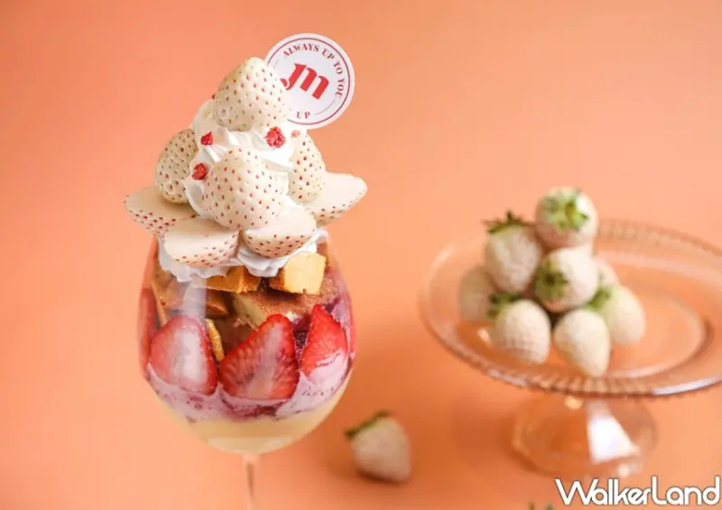 西門町甜點「Meat Up白草莓甜點季」 / WalkerLand窩客島整理提供 未經許可不可轉載