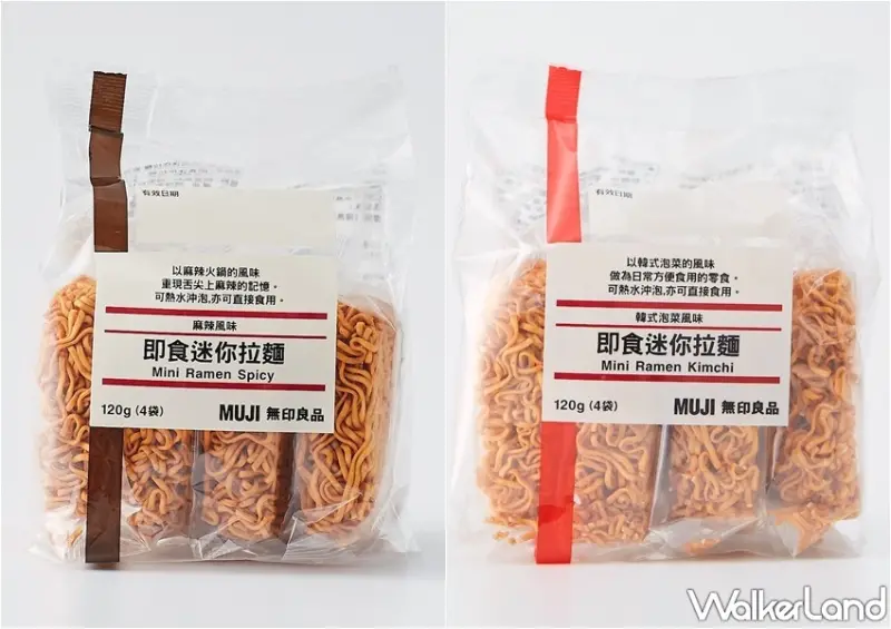 MUJI無印良品 零食 / WalkerLand窩客島整理提供 未經許可，不得轉載