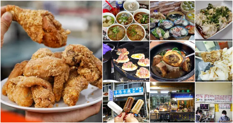 苗栗頭份美食！頭份人一定會知道的17間苗栗頭份在地美食，頭份人不想說的17間頭份在地美食、沒吃過別說苗栗是美食沙漠。