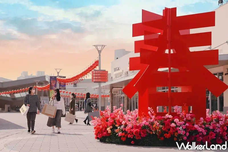 華泰名品城 / WalkerLand窩客島提供 未經許可，不得轉載