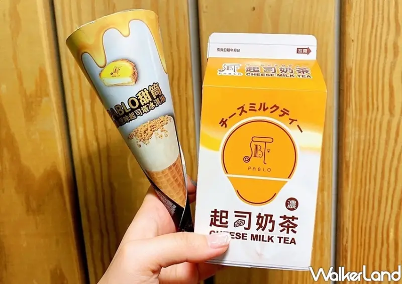 PABLO、全家聯名起司甜點 / WalkerLand窩客島整理提供 未經許可不可轉載