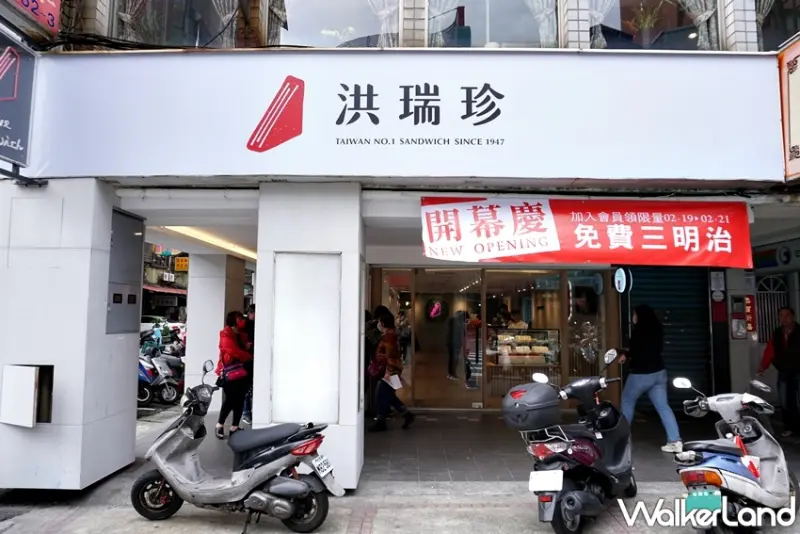 洪瑞珍新概念店  / WalkerLand窩客島提供 未經許可，不得轉載
