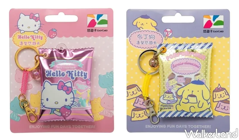 悠遊卡 / WalkerLand窩客島提供 未經許可，不得轉載