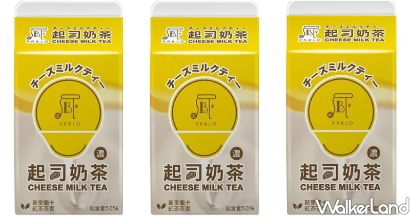 PABLO、全家聯名起司甜點 / WalkerLand窩客島整理提供 未經許可不可轉載