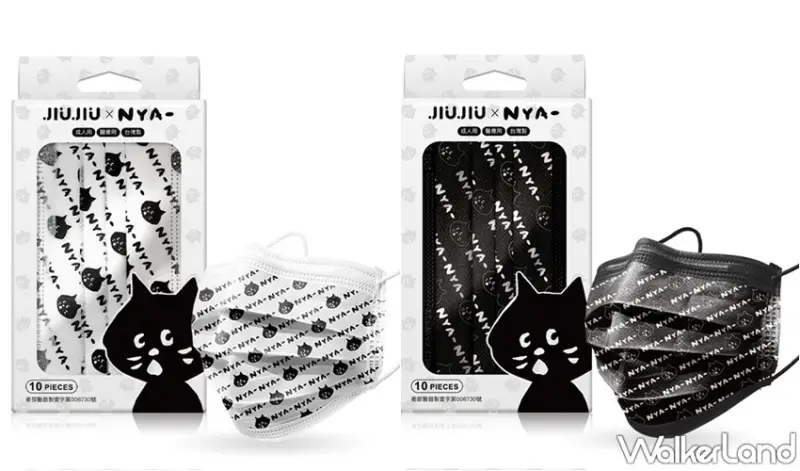 親親JIUJIU醫用口罩X黑貓NYA / WalkerLand窩客島整理提供 未經許可，不得轉載