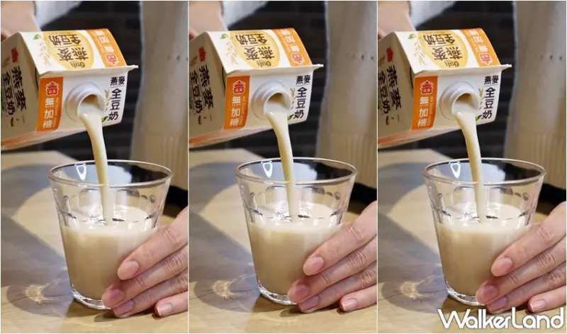 義美燕麥全豆奶(無加糖) / WalkerLand窩客島提供 未經許可，不得轉載