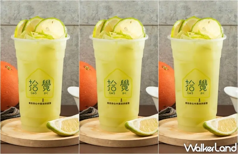 拾覺細作輕飲 優惠活動 / WalkerLand窩客島整理提供 未經許可，不得轉載