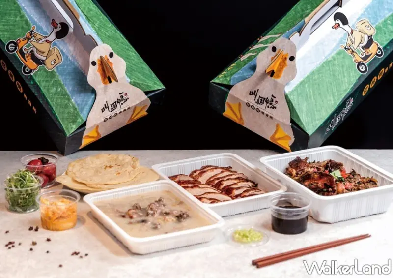 CALL DUCK 叫個鴨 / WalkerLand窩客島整理提供 未經許可，不得轉載