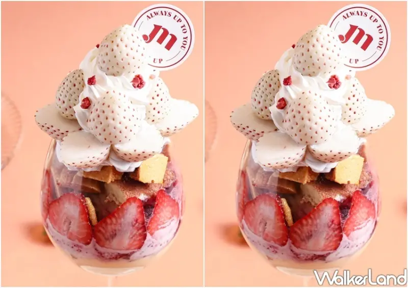 西門町甜點「Meat Up白草莓甜點季」 / WalkerLand窩客島整理提供 未經許可不可轉載