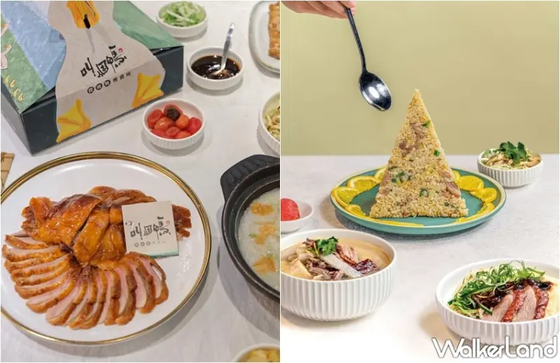 CALL DUCK 叫個鴨 / WalkerLand窩客島整理提供 未經許可，不得轉載