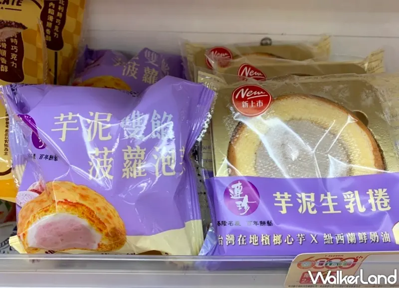 超商新品甜點 / WalkerLand窩客島提供 未經許可，不得轉載