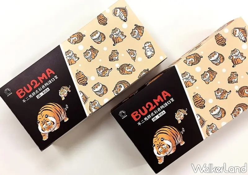 不二馬胖虎彩色防護口罩 / WalkerLand窩客島整理提供 未經許可，不得轉載