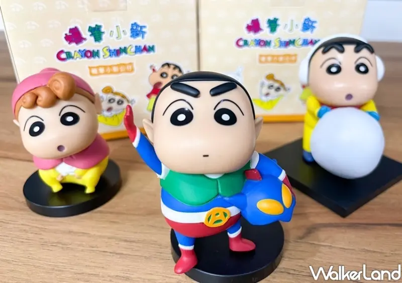 全家 蠟筆小新公仔盒玩 / WalkerLand窩客島整理提供 未經許可不可轉載