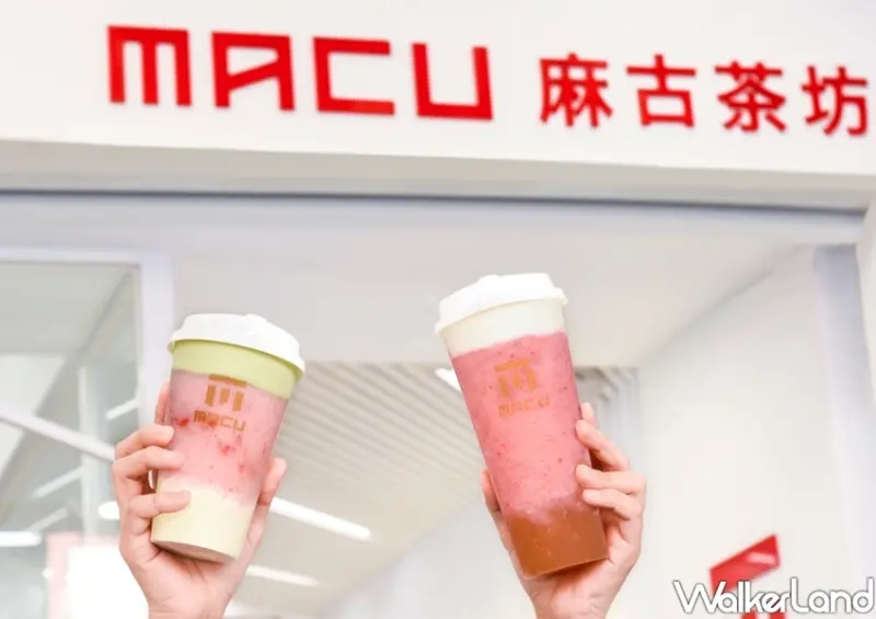 麻古茶坊「芝芝草莓果粒」、草莓手搖飲 / WalkerLand窩客島整理提供 未經許可不可轉載