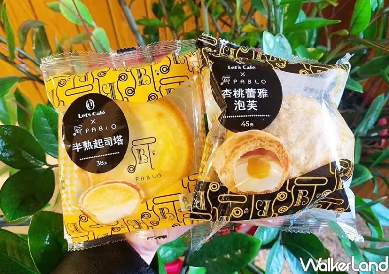 PABLO、全家聯名起司甜點 / WalkerLand窩客島整理提供 未經許可不可轉載