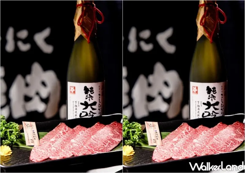 藏王 極上燒肉餐酒館 / WalkerLand窩客島整理提供 未經許可，不得轉載