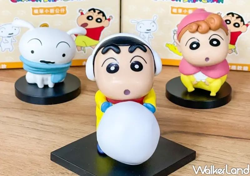 全家 蠟筆小新公仔盒玩 / WalkerLand窩客島整理提供 未經許可不可轉載