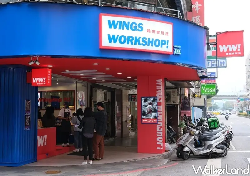 中山站炸雞翅專賣店Wings Workshop 雞翅食研所 / WalkerLand窩客島整理提供 未經許可不可轉載