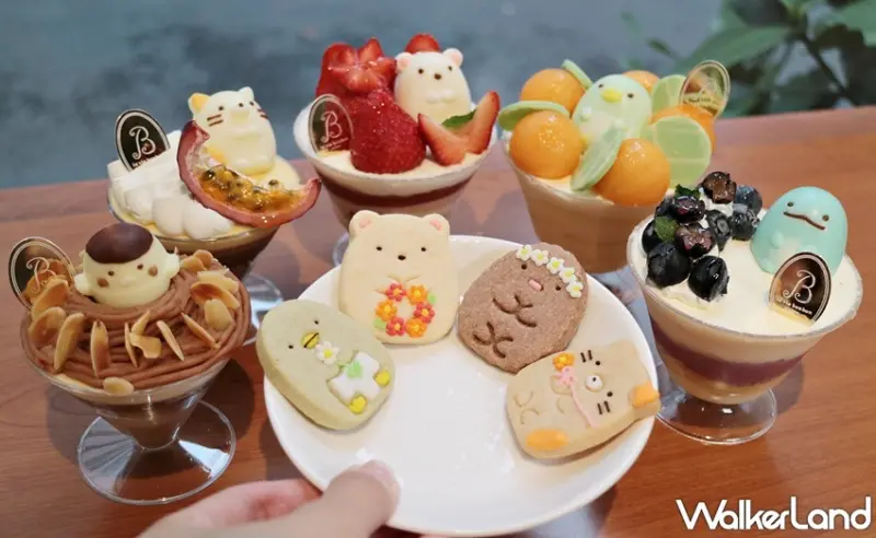 La vie bonbon 角落小夥伴查佛蛋糕 / WalkerLand窩客島整理提供 未經許可，不得轉載