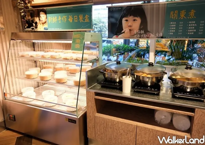 「欣葉生活廚房」 / WalkerLand窩客島整理提供 未經許可不可轉載