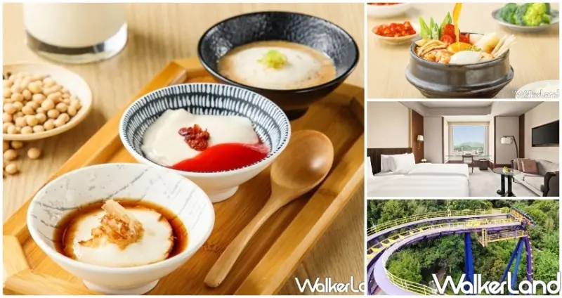 7間美食、手搖飲、飯店身分證優惠懶人包 / WalkerLand窩客島整理提供 未經許可不可轉載