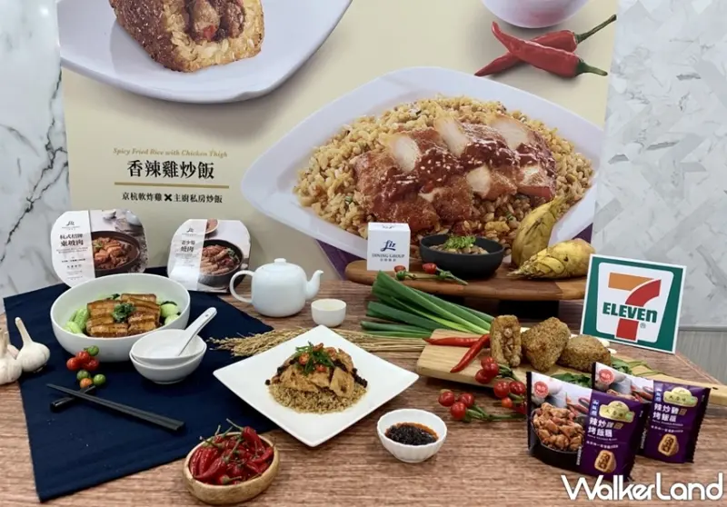 7-ELEVEN / WalkerLand窩客島提供 未經許可，不得轉載