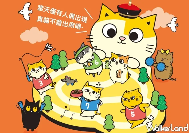 黃阿瑪終於出門了？！要跑不跑的路跑 / WalkerLand窩客島整理提供 未經許可，不得轉載