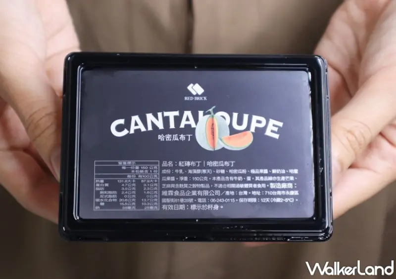 紅磚布丁 新品「哈密瓜布丁」 / WalkerLand窩客島提供 未經許可，不得轉載
