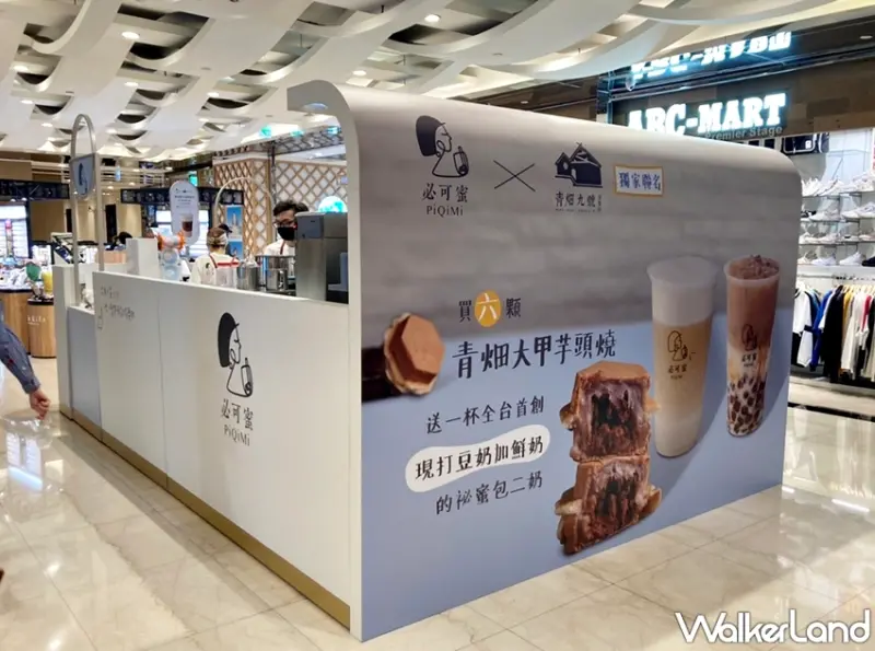 必可蜜 / WalkerLand窩客島提供 未經許可，不得轉載