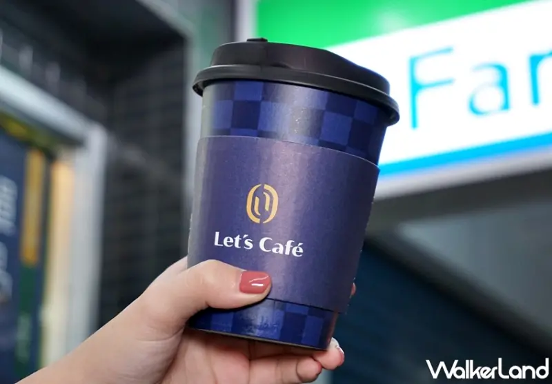 全家 / WalkerLand窩客島提供 未經許可，不得轉載