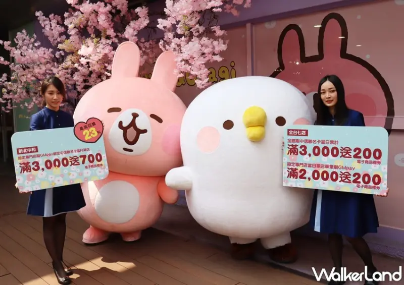 環球購物中心 「卡娜赫拉的小動物」限定活動 / WalkerLand窩客島提供 未經許可，不得轉載