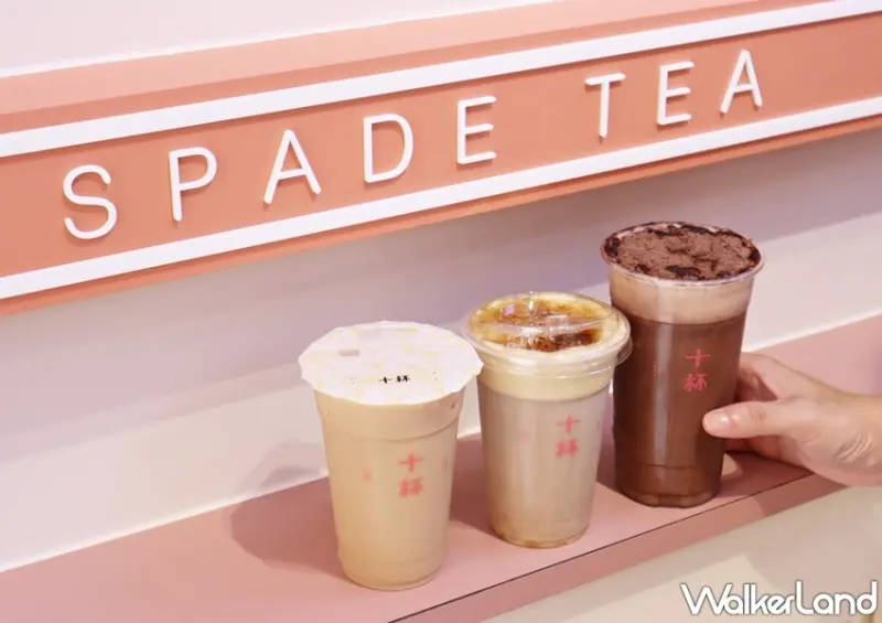 十杯 / WalkerLand窩客島整理提供 未經許可，不得轉載