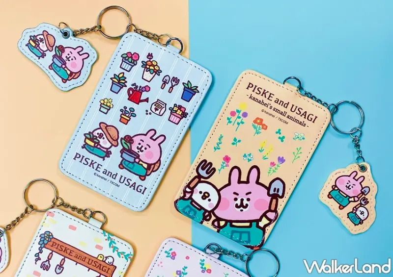 卡娜赫拉的小動物 小農時光 / WalkerLand窩客島整理提供 未經許可，不得轉載