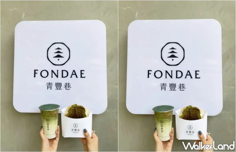 青豐巷 極濃靜岡抹茶季 / WalkerLand窩客島整理提供 未經許可，不得轉載