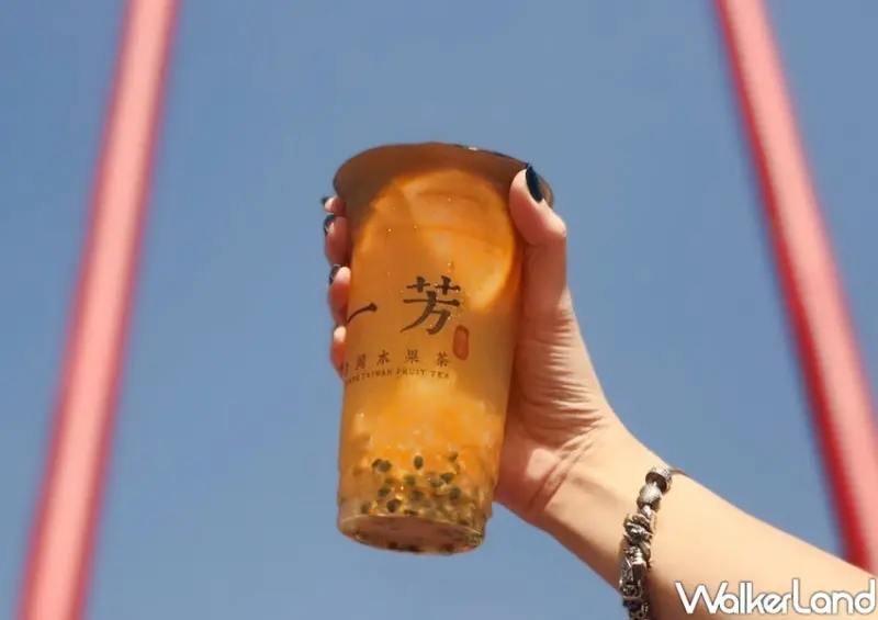 一芳水果茶買一送一強/ WalkerLand窩客島整理提供 未經許可不可轉載