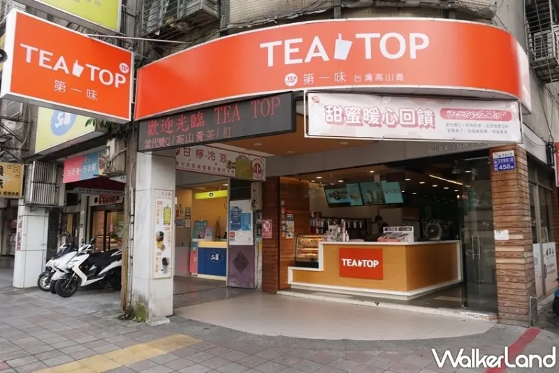 TeaTop / WalkerLand窩客島提供 未經許可，不得轉載