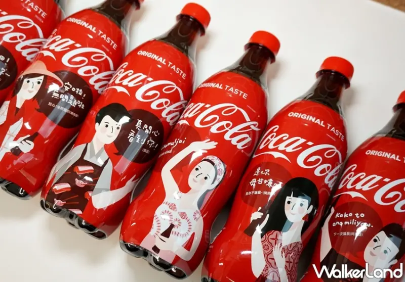 可口可樂 / WalkerLand窩客島提供 未經許可，不得轉載