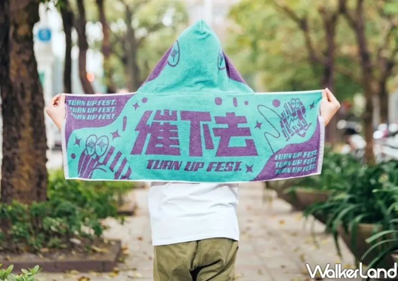 南港「催下去音樂節、催下去市集」 / WalkerLand窩客島整理提供 未經許可不可轉載