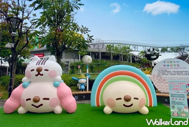 OPEN!家族X卡娜赫拉 / WalkerLand窩客島提供 未經許可，不得轉載