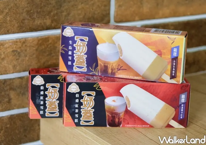 杜老爺「牧場鮮乳泡芙冰、奶蓋伯爵紅茶雪糕」 / WalkerLand窩客島整理提供 未經許可不可轉載