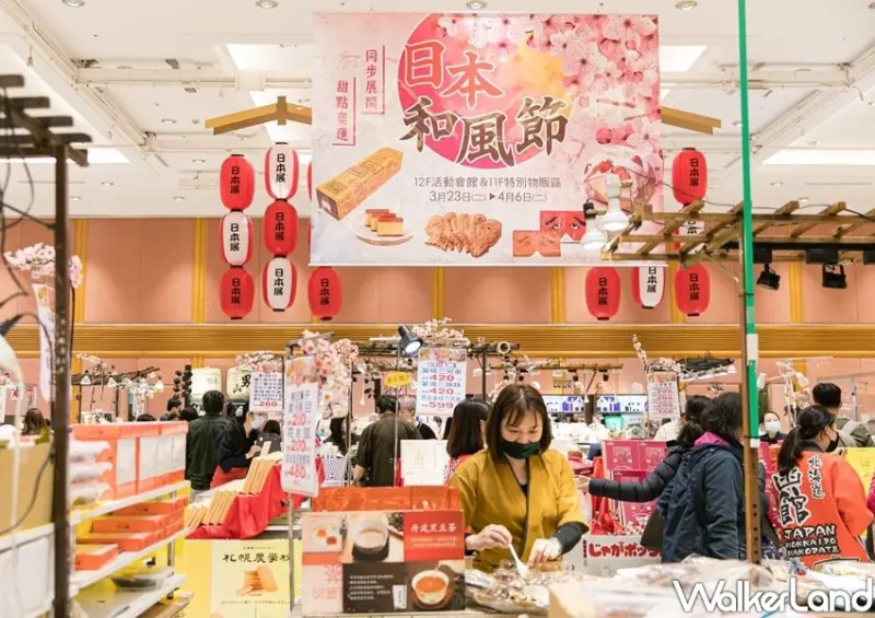 SOGO忠孝館「日本和風節」 / WalkerLand窩客島整理提供 未經許可不可轉載