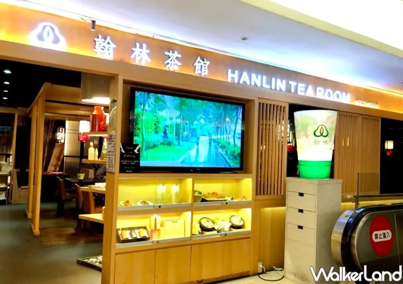 翰林茶館珍奶買一送一 / WalkerLand窩客島整理提供 未經許可不可轉載