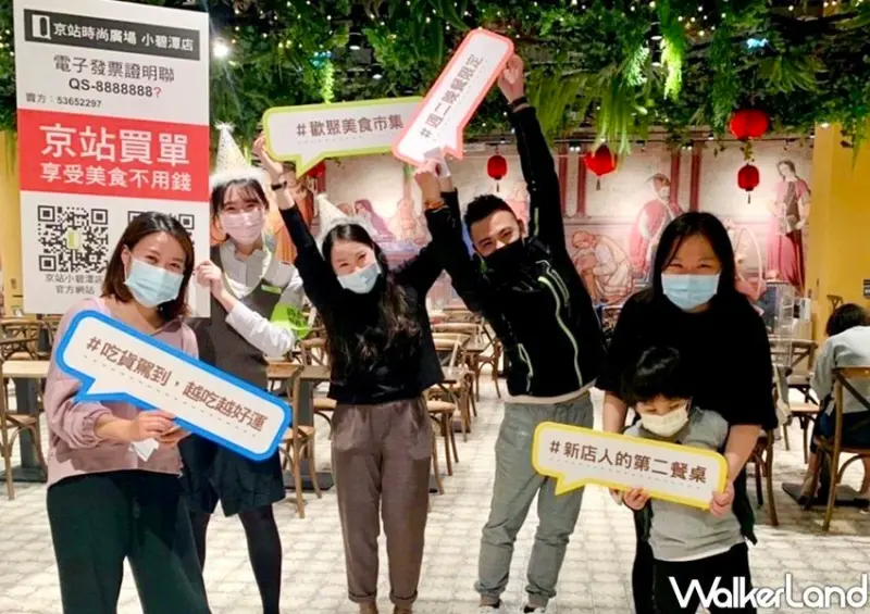 新店京站森林食光/ WalkerLand窩客島整理提供 未經許可不可轉載