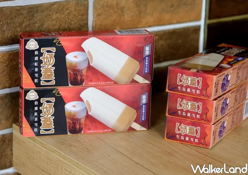 杜老爺「牧場鮮乳泡芙冰、奶蓋伯爵紅茶雪糕」 / WalkerLand窩客島整理提供 未經許可不可轉載
