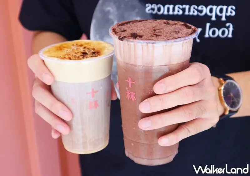 十杯 / WalkerLand窩客島整理提供 未經許可，不得轉載