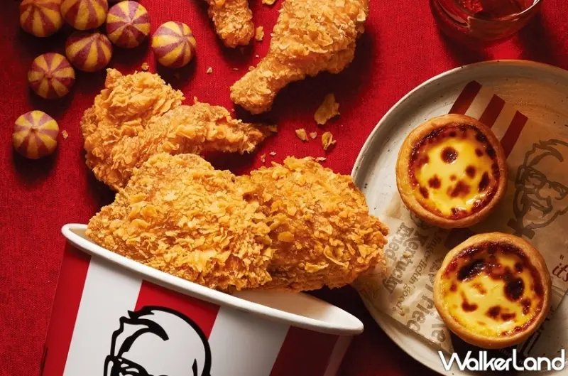 肯德基 / WalkerLand窩客島提供 未經許可，不得轉載