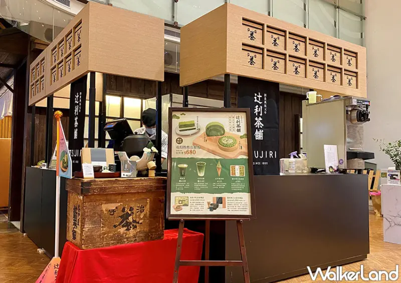 辻利茶舗新竹巨城 / WalkerLand窩客島整理提供 未經許可不可轉載