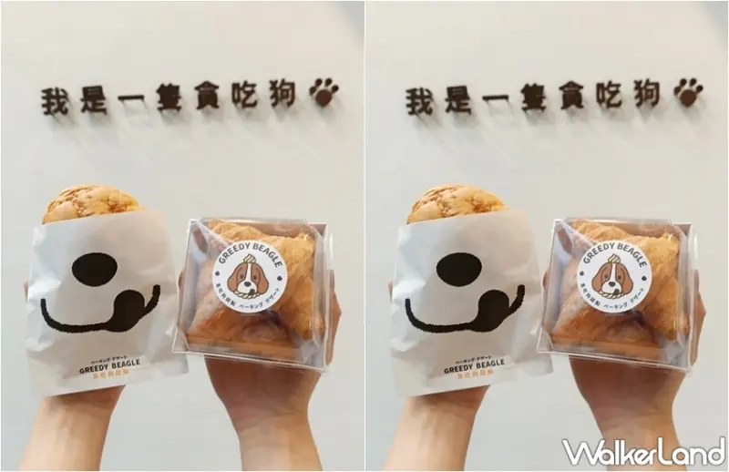 Greedy Beagle 貪吃狗 宜蘭羅東店 / WalkerLand窩客島整理提供 未經許可，不得轉載