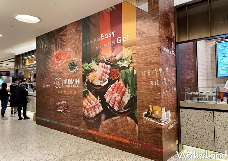 1+1鍋物MINI / WalkerLand窩客島提供 未經許可，不得轉載