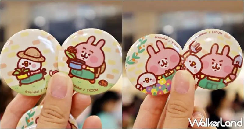 卡娜赫拉的小動物 小農時光  / WalkerLand窩客島提供 未經許可，不得轉載